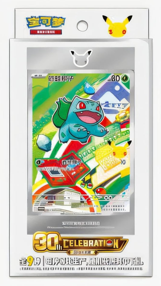 Pokemon Trading Card Game | First Partner Holo Card Set | Vol 1 | 30th Anniversary | Chinese | For Collectors 15+ Years