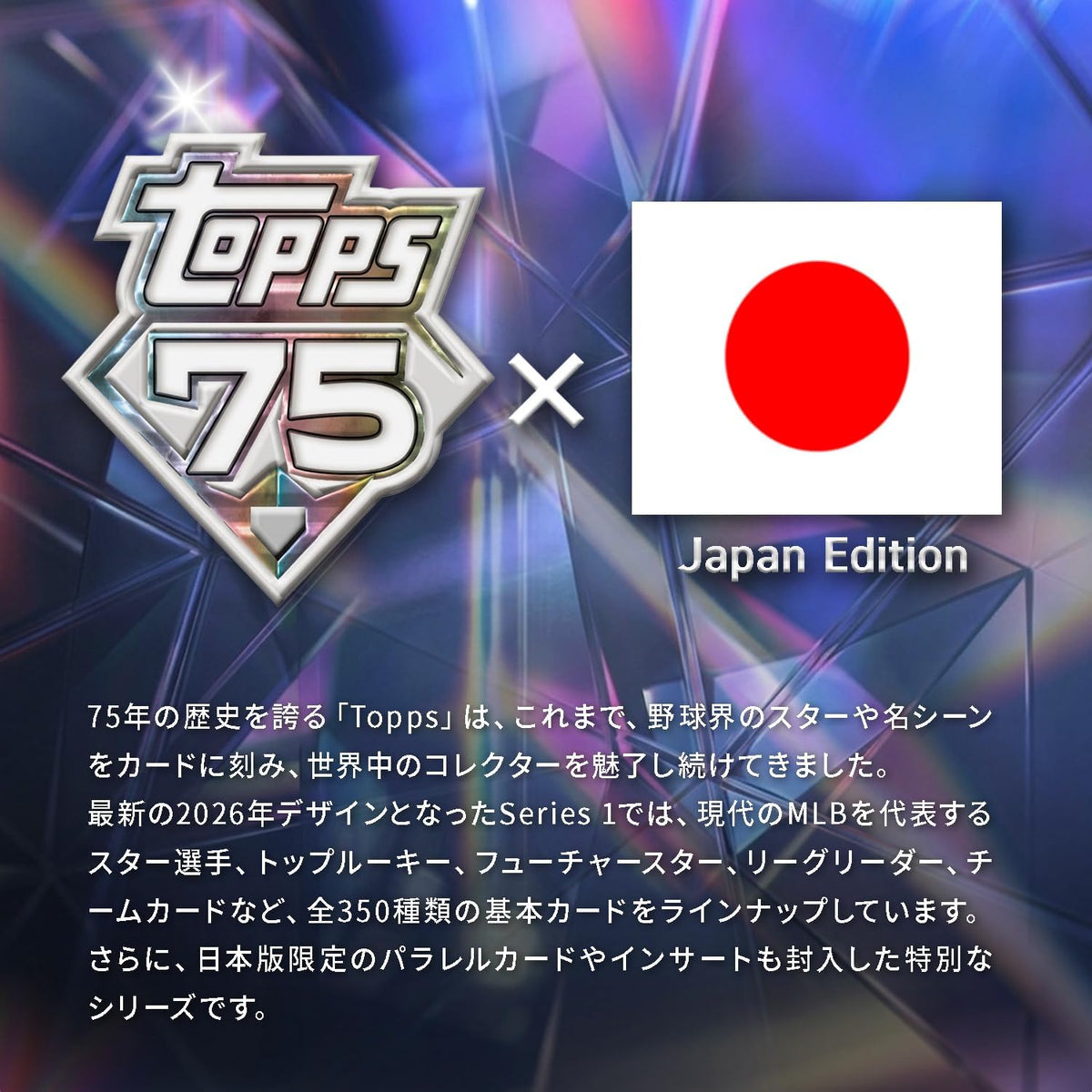 2026 Topps Series 1 Baseball Japan Edition Box – product image 3