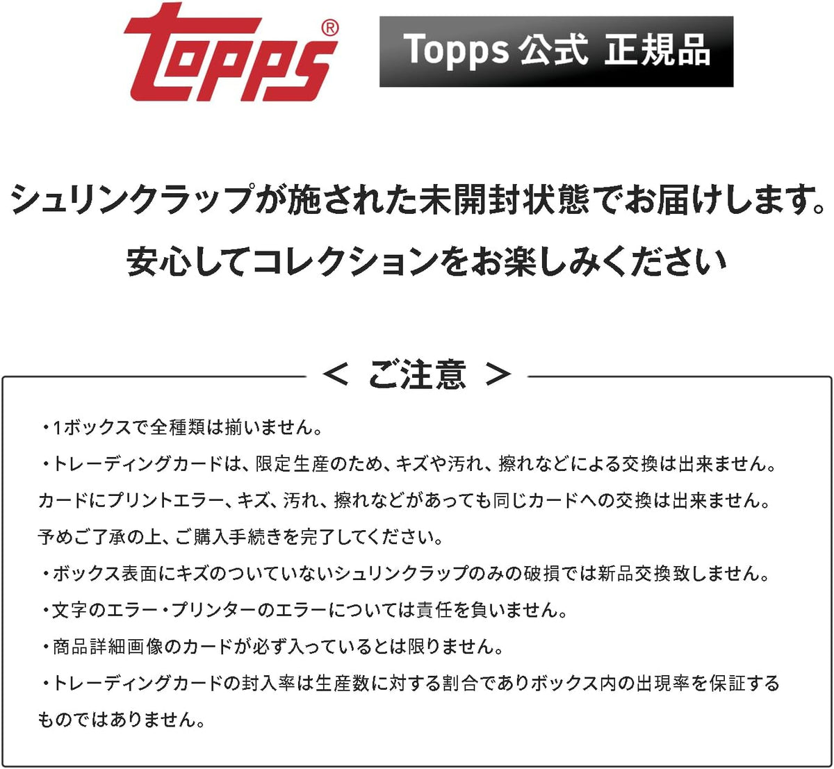 2026 Topps Series 1 Baseball Japan Edition Box – product image 8