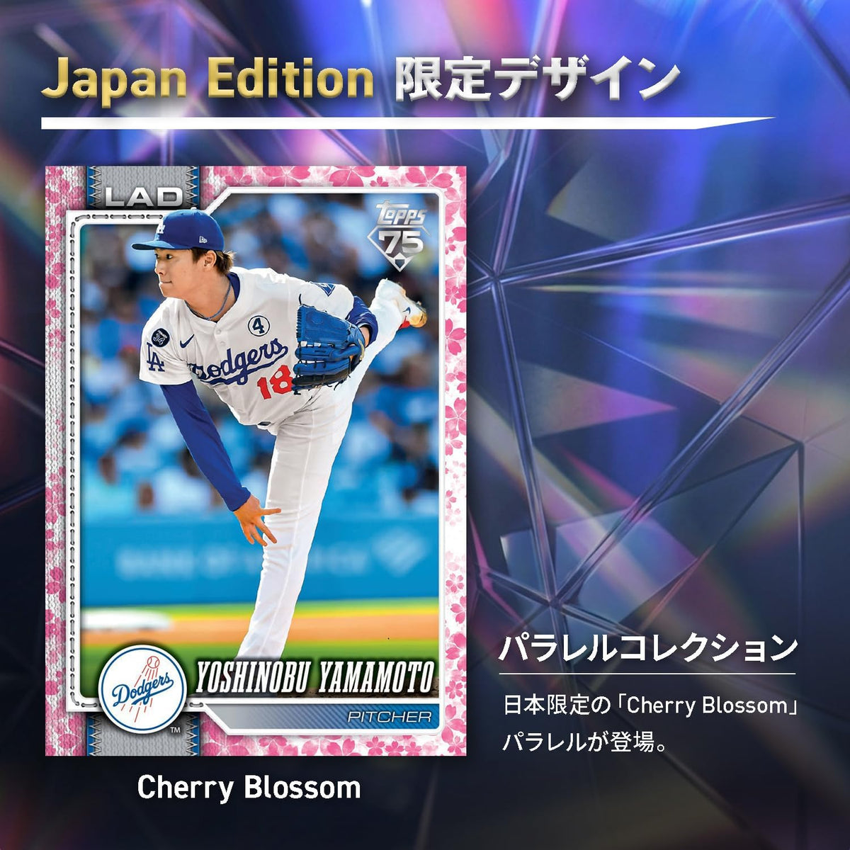 2026 Topps Series 1 Baseball Japan Edition Box – product image 5
