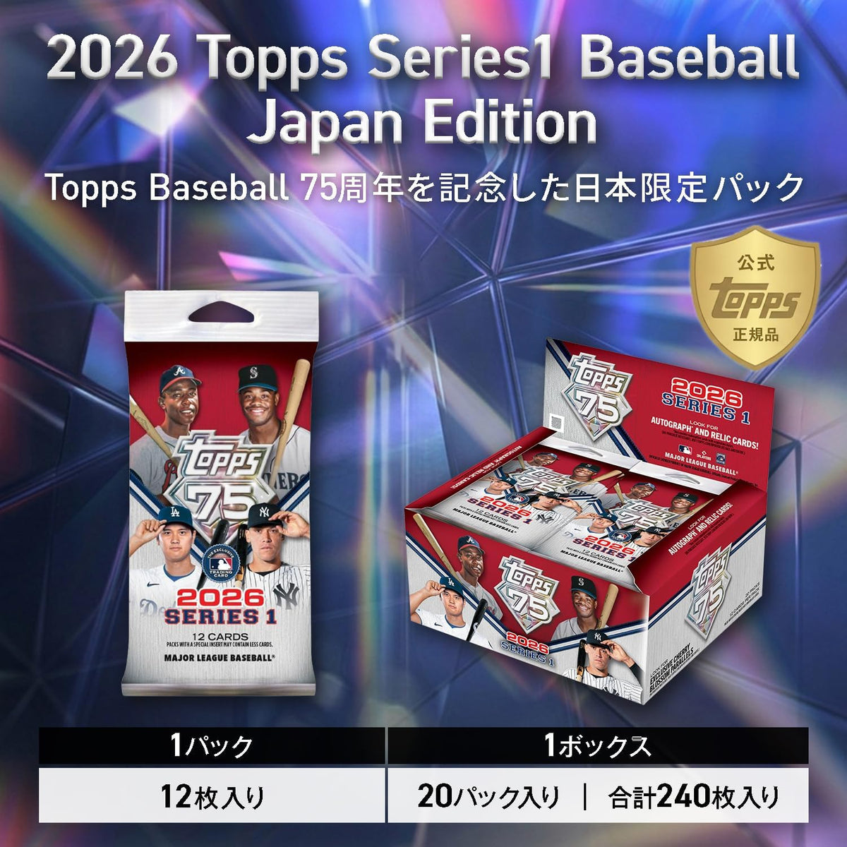 2026 Topps Series 1 Baseball Japan Edition Box – product image 2