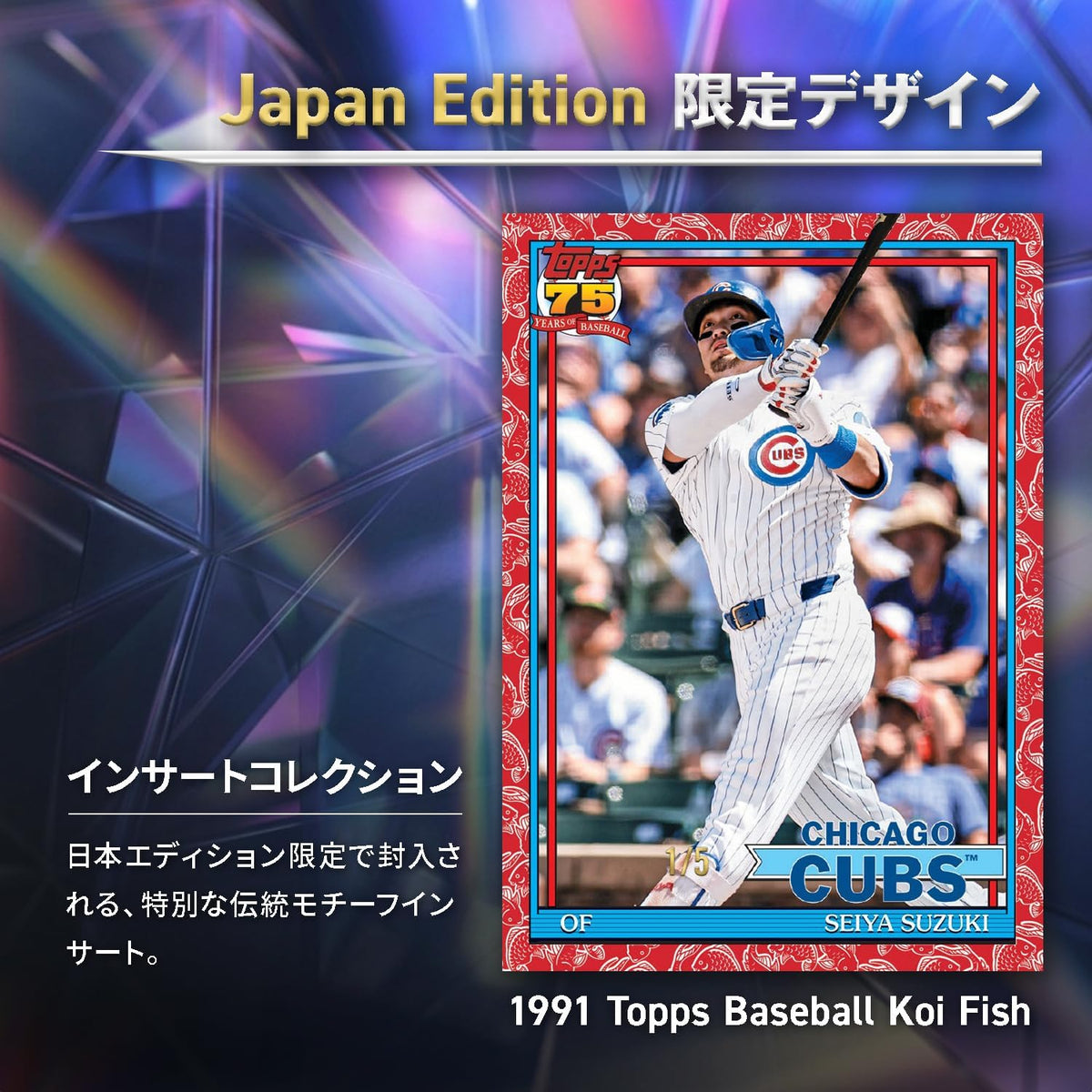2026 Topps Series 1 Baseball Japan Edition Box – product image 6